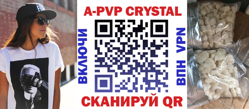 Альфа ПВП Соль Купить закладки Алагир