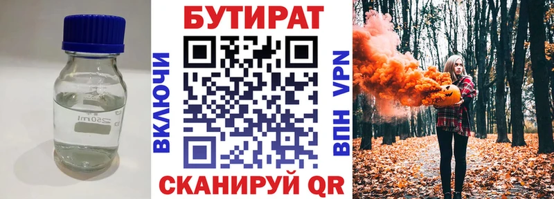 БУТИРАТ буратино  Купить где  Алагир 