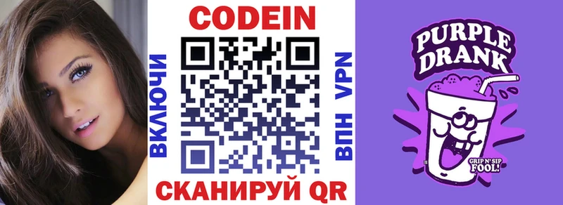 Кодеин напиток Lean (лин)  Купить закладки  Алагир 