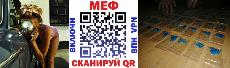 Купить где  Алагир  МЕФ мяу мяу 
