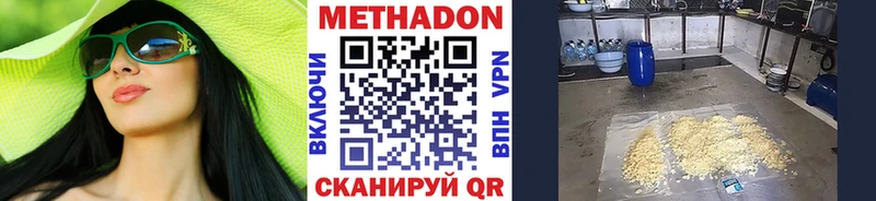 Купить  Алагир  Метадон белоснежный 